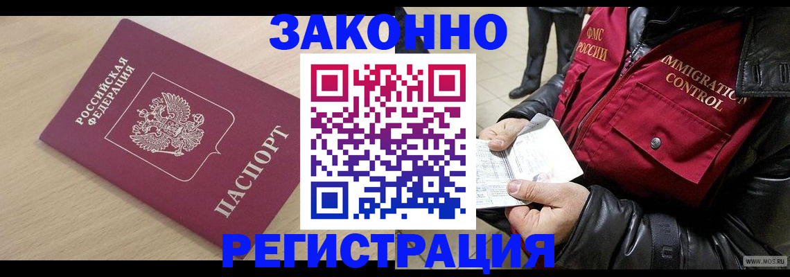 прописка ребенка в Саратове