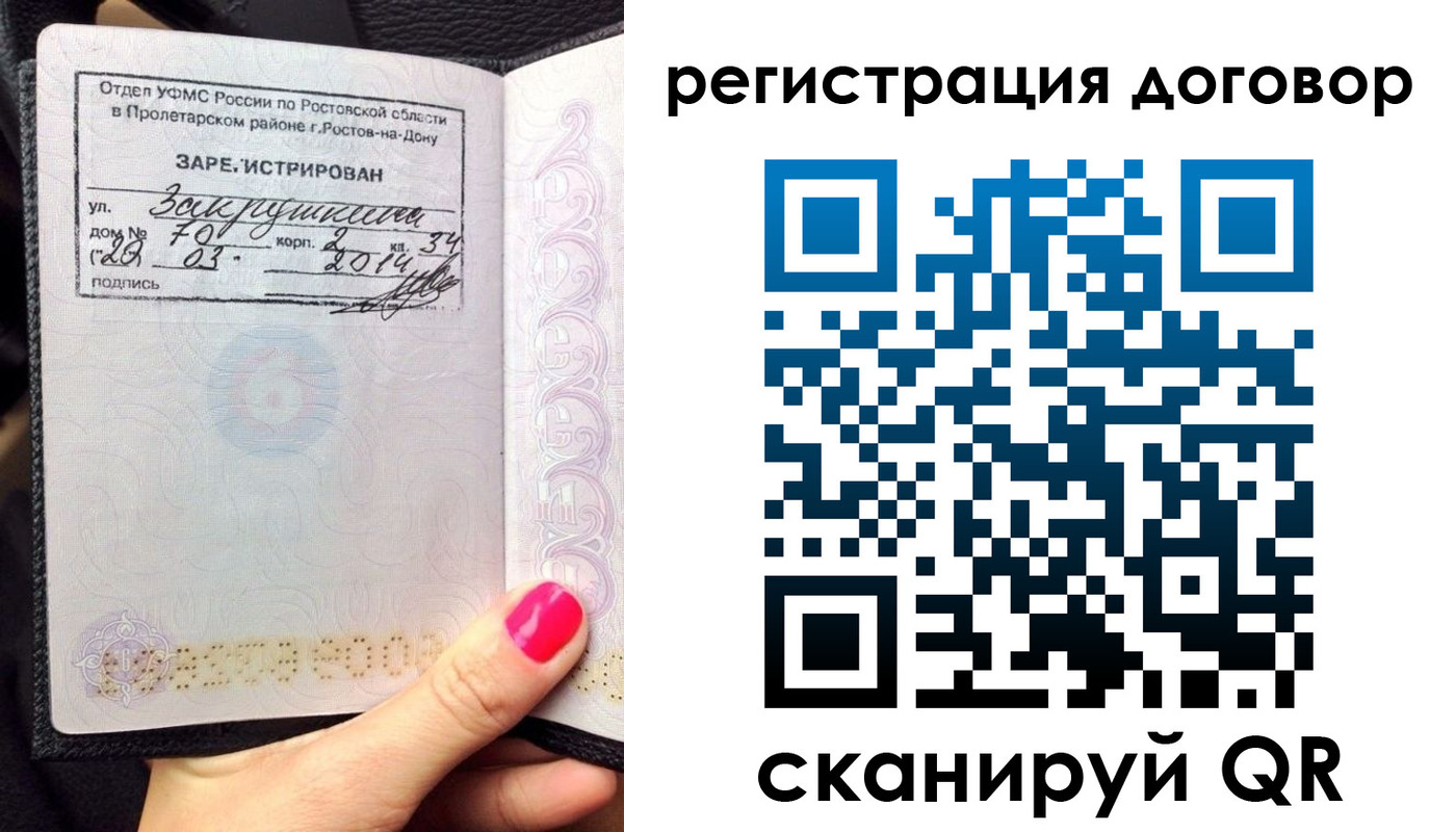 прописка для кредита в Саратове