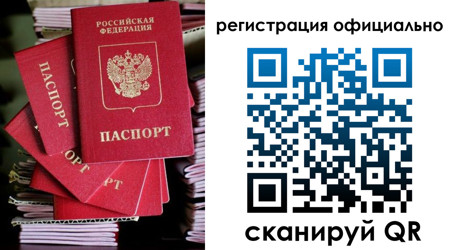 прописка в квартире в Саратове