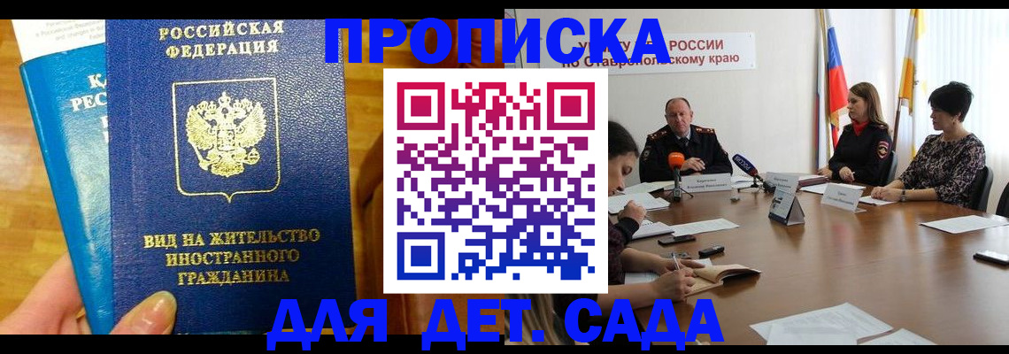прописка поиск в Саратове