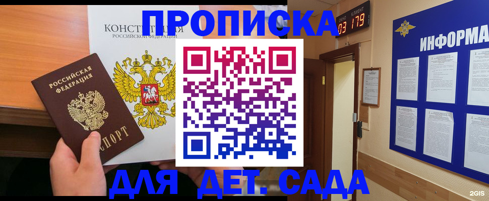 временная регистрация надежно в Саратове