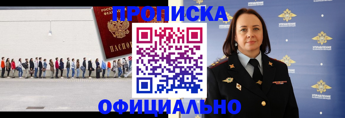 где прописаться в Саратове