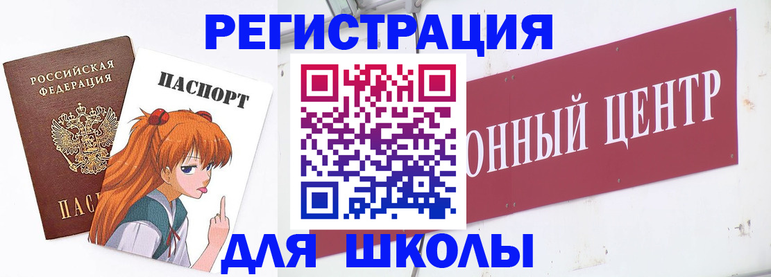 прописка штамп в Саратове
