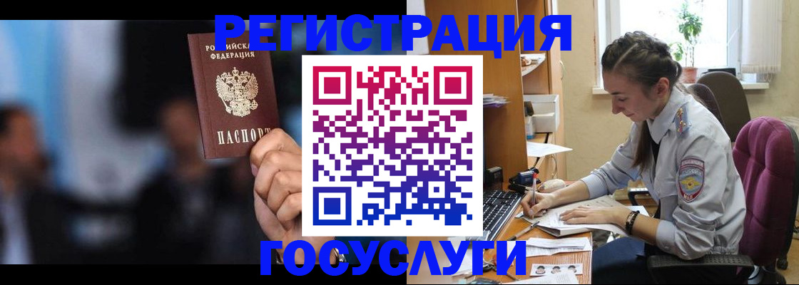 временная регистрация адрес в Саратове