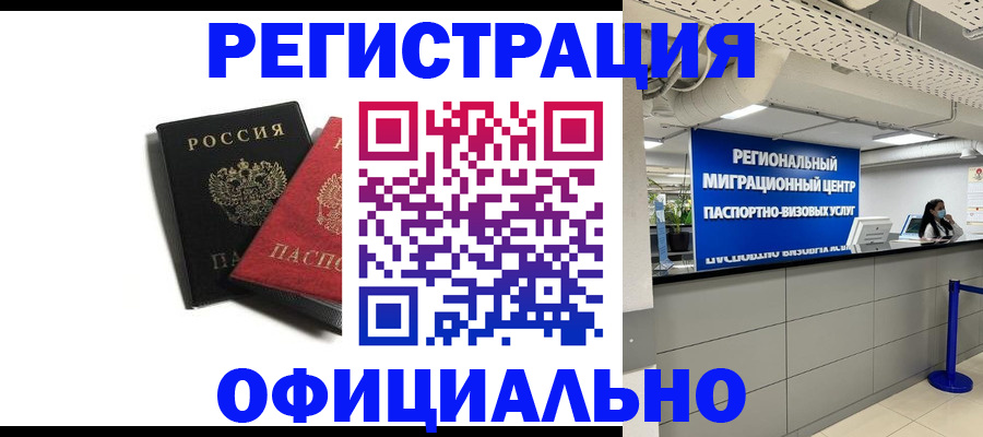 прописка для военкомата в Саратове