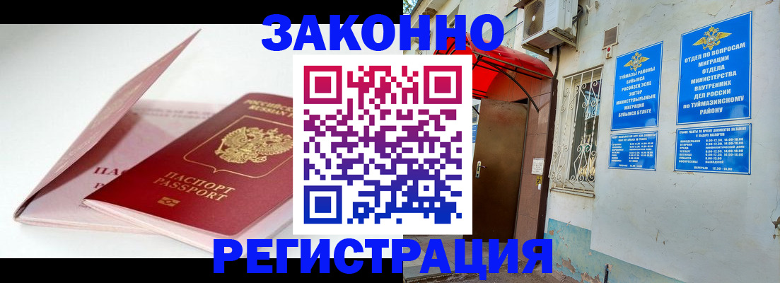 прописка в квартире в Саратове