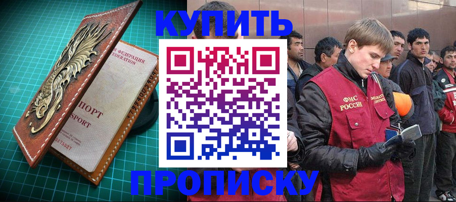 прописка для кредита в Саратове